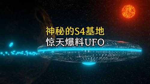 s4基地最新爆料消息,神秘项目曝光，科技巨头布局未来  第1张