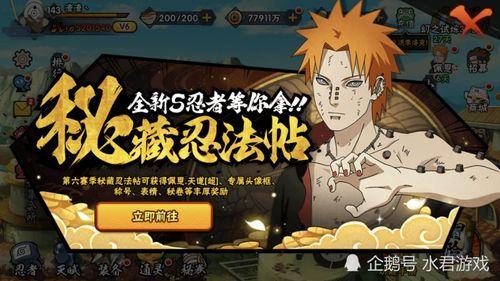 火影最新忍法帖爆料 第1张 火影最新忍法帖爆料 第1张