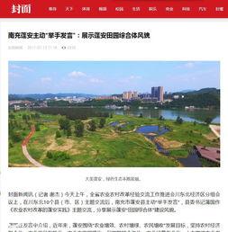 蓬安县新闻爆料,揭秘蓬安县最新动态与热点事件  第2张